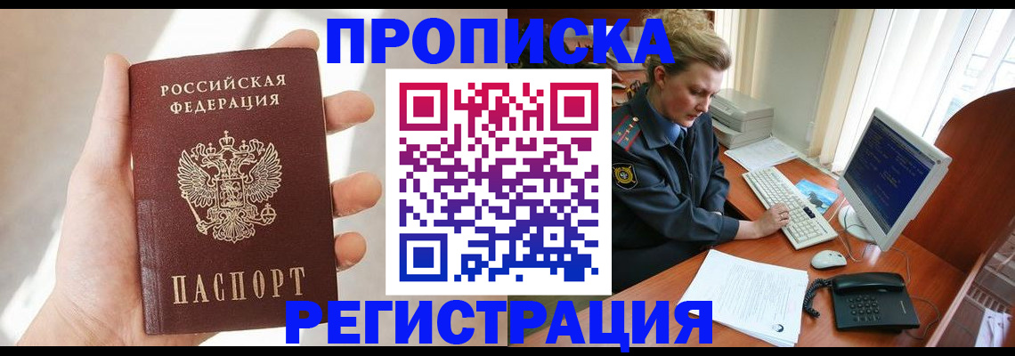 найти адрес прописки в Зарайске