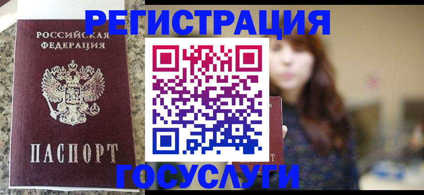 прописка для военкомата в Зарайске